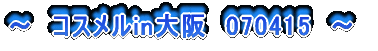 �`�@�R�X����in���@070415�@�`